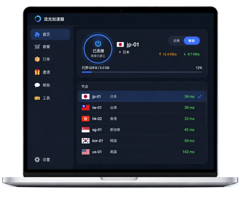 外星人加速器桌面客户端界面